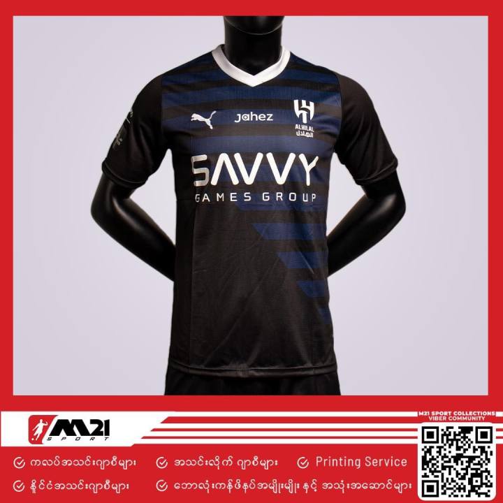 AL Hilal Official Third Fan Jersey 23/24