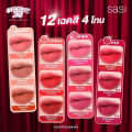(Preorder) SASI Cuddle Joy Blur Pudding Lip 4g.. 