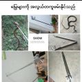 Essential Store - Snake Clamp Snake Tong- 120 cm - မြွေဖမ်းညှပ်တုတ် Snake Tong 120 cm. 