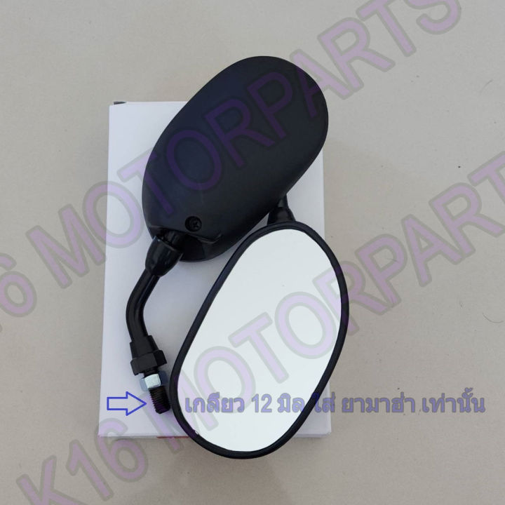 (Preorder)%20Rearview%20mirror%20Short%20legs%20(short)%20Large%20front%20DREAM%20NEW%20#%20Options%208,%2010,%2012%20mm%20thread%20#%20TW%20RACING%20-%20Image%205