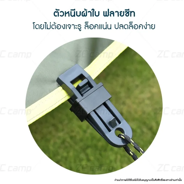 (Preorder)ZC%20CAMP%20Clip%20Flysheet%20clip%20Flysheet%20clip%20tent%20clip%20Clip%20Clothes%20clip%20Flysheet%20puller%20Helps%20to%20spread%20the%20flysheet%20faster%20-%20Image%206
