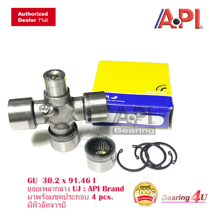 (Preorder) API GU bearing 30.2x91.46 UJ mm. Center shaft coupling ...