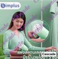 Simplus steam iron ရေနွေးငွေ့မီးပူ. 