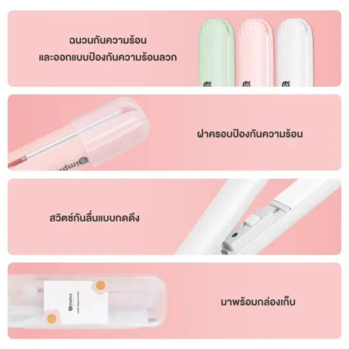 Simplus%20Pink%20Hair%20Straightener,%20small%20size,%20easy%20to%20carry,%20can%20be%20used%20in%202%20ways:%20Flat%20Iron%20-%20Image%204