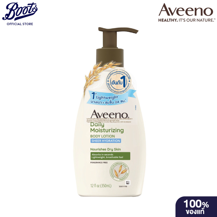 (Preorder) Aveeno Daily Moisturizing Sheer Hydration Lotion 350 ml ။ Aveeno Daily Moisturizing Sheer Hydration 350 ml။