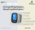 Precare Blood Pressrue Monitor ( Wrist Type)လက်ကောက်ဝတ်ပတ် သွေးပေါင်ချိန်တိုင်းစက်. 