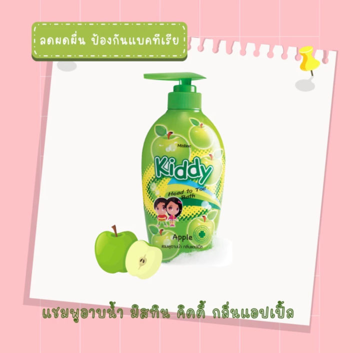(Preorder)%20Mistine%20kiddy%20head%20to%20toe%20bath%20shampoo%20400%20ml.%20Mistine%20kiddy%20head%20to%20toe%20bath%20shampoo%20400%20ml.%20-%20Image%203