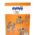 ကိုတင့်တို့ရပ်ကွက်ထဲမှာဗျာဇာတ်လမ်းများပေါင်းချုပ်(1). 
