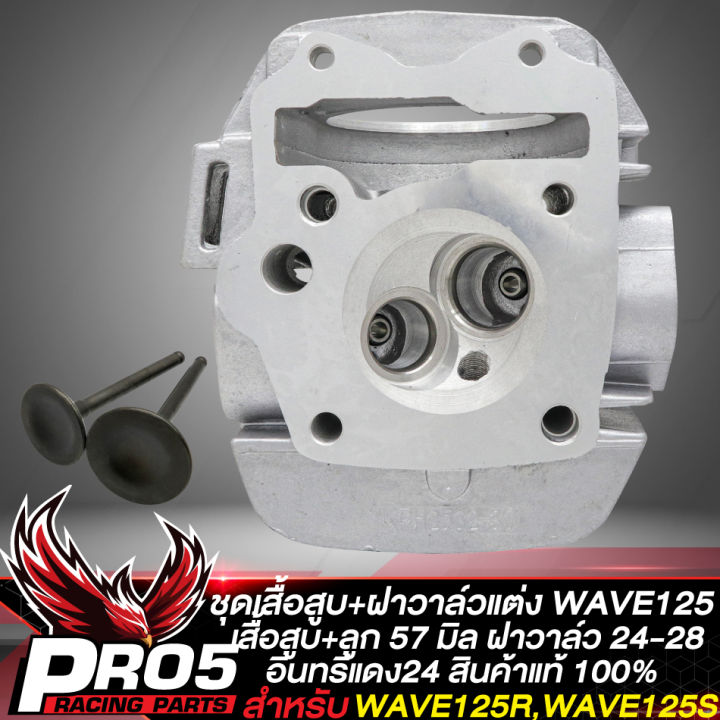 (Preorder)%20Wave%20125%20custom%20cylinder%20head.%20Exhaust%2024/Intake%2028mm%20with%20valve%20guides%20for%2053-57mm%20bore%20and%20cylinder%20head%20with%20piston%20for%20WAVE125R%20and%20S,%2057mm%20bore.%20Red%20Eagle%2024.%206-month%20warranty.%20-%20Image%203