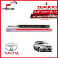 (Preorder) Tokico Rear Shock Absorber for Toyota Vios Gen1 2003-2007 / Rear Shock Absorber for Tokico Vios / E2949. 