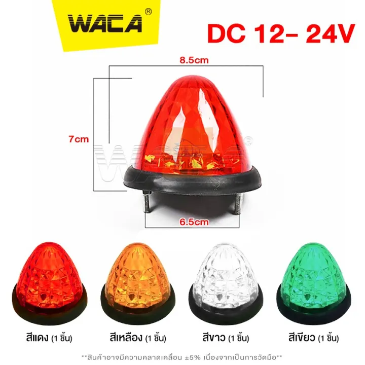 (Preorder)%5BDC12V-24V%5D%20WACA%20LED%20tail%20light,%20solid%20pickup%20truck%20light,%20LED%20tail%20light,%20radar%20light,%20roof%20light,%20cabin%20light,%20car%20decoration%20light,%20car%20light,%20signal%20light%20(1%20piece)%20Car,%20truck%20E80%20FSA%20-%20Image%202