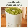 (Preorder) kawu Bean sprout machine, power 28 watts, for sprouting beans, planting vegetables, multi-function, can make yogurt and natto, model DY801C. 