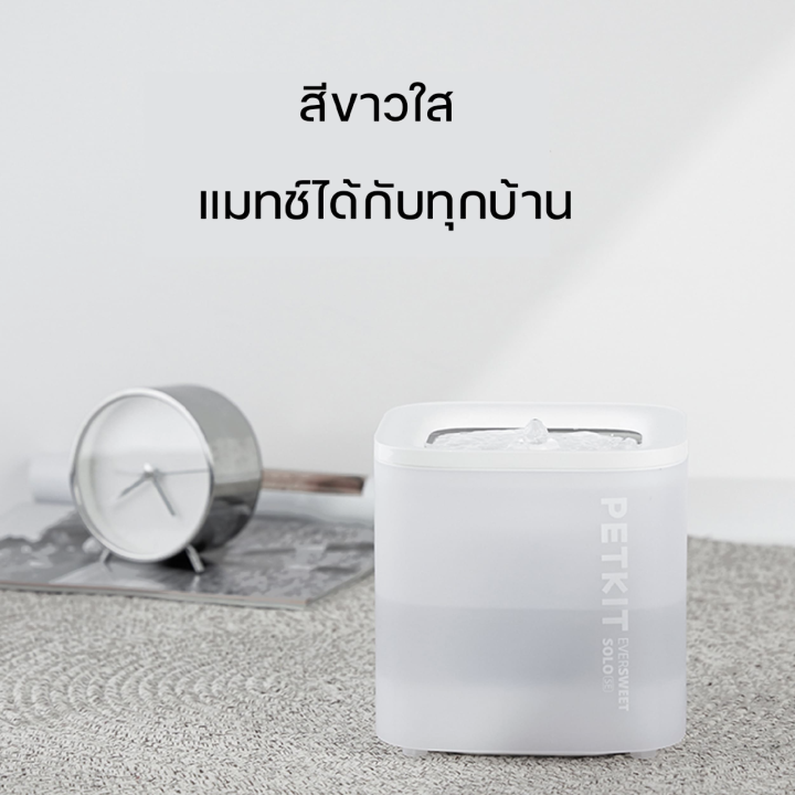 (Preorder)%20PETKIT%20Eversweet%20SOLO%20SE%20Fountain%20Wireless%20(Global%20Version)%20Automatic%20Cat%20Water%20Fountain%20by%20Pro%20Gadgets%20-%20Image%205