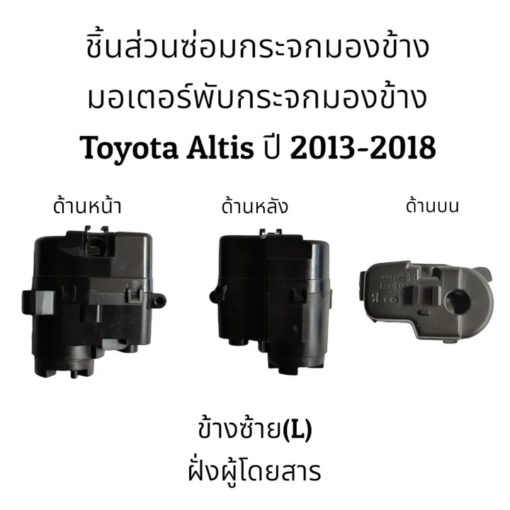 (Preorder)%20Motor%20folding%20mirror%20for%20Toyota%20Altis%20(Gen3)%202013-2018%20-%20Image%203