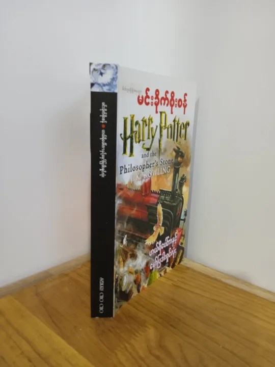 %E1%80%9F%E1%80%9A%E1%80%BA%E1%80%9B%E1%80%AE%E1%80%95%E1%80%B1%E1%80%AB%E1%80%BA%E1%80%90%E1%80%AC%E1%80%94%E1%80%BE%E1%80%84%E1%80%B7%E1%80%BA%E1%80%99%E1%80%BE%E1%80%B1%E1%80%AC%E1%80%BA%E1%80%95%E1%80%BC%E1%80%92%E1%80%AB%E1%80%B8%E1%80%9B%E1%80%BE%E1%80%84%E1%80%BA%E1%80%9C%E1%80%AF%E1%80%B6%E1%80%B8%20/%20%E1%80%99%E1%80%84%E1%80%BA%E1%80%B8%E1%80%81%E1%80%AD%E1%80%AF%E1%80%80%E1%80%BA%E1%80%85%E1%80%AD%E1%80%AF%E1%80%B8%E1%80%85%E1%80%B6%20(%E1%80%90%E1%80%90%E1%80%AD%E1%80%9A%E1%80%A1%E1%80%80%E1%80%BC%E1%80%AD%E1%80%99%E1%80%BA)%20-%20Book%20-%20Image%203