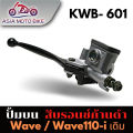 (Preorder) Original upper pump, model WAVE110-I NEW (bronze color + black rod) KWB-601. 