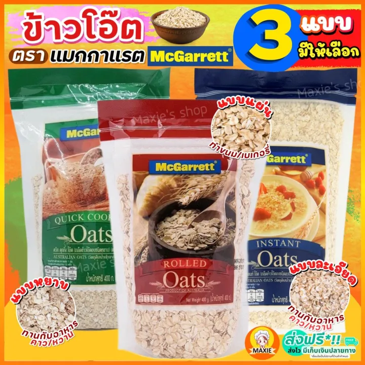 Free%20shipping%20Instant%20Oatmeal%20McGarrett%20oats%20baked%20oatmeal%20fine%20oatmeal%20Muesli%20Muesli%20Muesli%20-%20Image%202