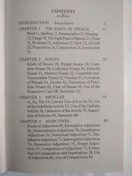 Good%20English%20%5B%20%E1%80%95%E1%80%AB%E1%80%9B%E1%80%82%E1%80%B0%E1%80%99%E1%80%84%E1%80%BA%E1%80%B8%E1%80%94%E1%80%94%E1%80%B9%E1%80%92%E1%80%AC(%E1%80%92%E1%80%B1%E1%80%AB%E1%80%80%E1%80%BA%E1%80%90%E1%80%AC%E1%80%99%E1%80%84%E1%80%BA%E1%80%B8%E1%80%90%E1%80%84%E1%80%BA%E1%80%99%E1%80%BD%E1%80%94%E1%80%BA)%20%5D%20-%20Image%204