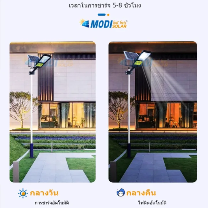 (Preorder)%20MODI%20Solar%20street%20light%20150W/300W(1500lm/3000lm)%20white%20light%20day%20light%20solar%20energy%20LED%20waterproof%20IP65%20-%20Image%204