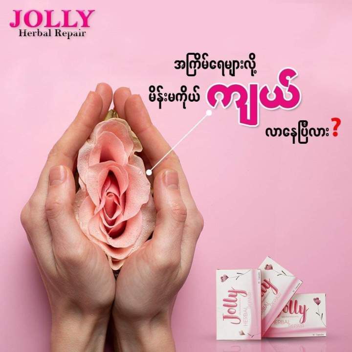 Jolly%20Herbal%20Repair%20Supplement%20-%20Image%203