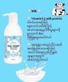Watsons Milk Body Lotion 530ml (Expire 2028/01). 
