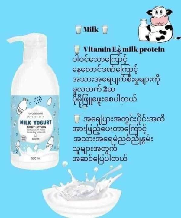 Watsons%20Milk%20Body%20Lotion%20530ml%20(Expire%202028/01)%20-%20Image%204