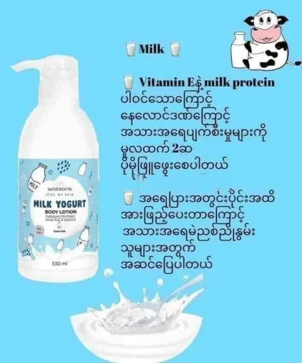 Watsons%20Milk%20Body%20Lotion%20530ml%20(Expire%202028/01)%20-%20Image%204