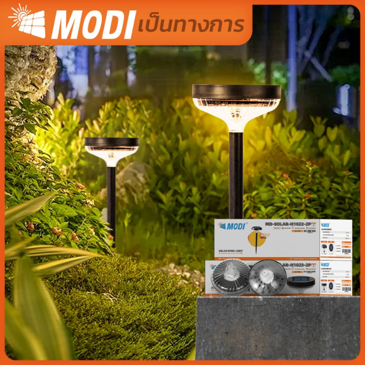 (Preorder) MODI Solar lawn lamp, 2-pack, warm light, garden decoration, solar energy, waterproof IP65, automatic on/off