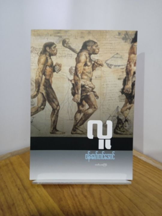 BMT35%20%20%20%E1%80%9C%E1%80%B0/%E1%80%97%E1%80%94%E1%80%BA%E1%80%B8%E1%80%99%E1%80%B1%E1%80%AC%E1%80%BA%E1%80%90%E1%80%84%E1%80%BA%E1%80%A1%E1%80%B1%E1%80%AC%E1%80%84%E1%80%BA%20(%E1%80%90%E1%80%90%E1%80%AD%E1%80%9A%E1%80%A1%E1%80%80%E1%80%BC%E1%80%AD%E1%80%99%E1%80%BA)%20-%20Image%206