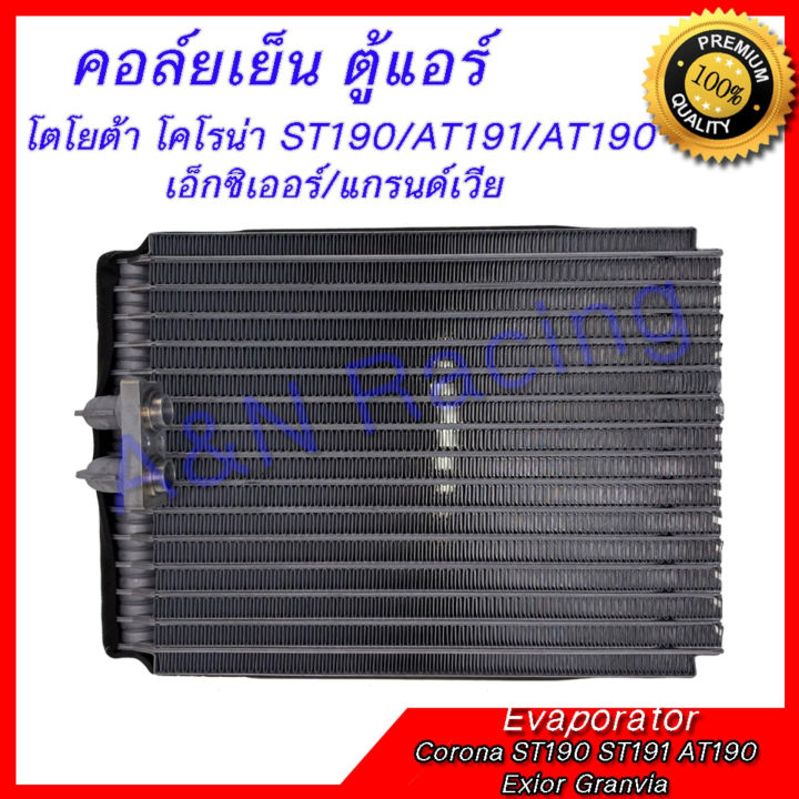 (Preorder) Evaporator, air conditioner, evaporator, Toyota Corona ...