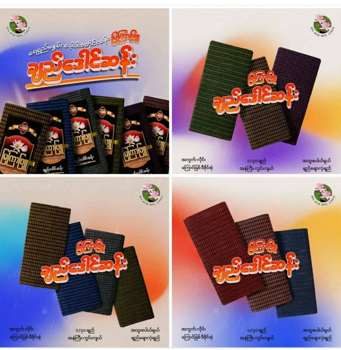 Mya%20Kyar%20Phyu(%E1%80%99%E1%80%BC%E1%80%80%E1%80%BC%E1%80%AC%E1%80%96%E1%80%BC%E1%80%B0%E1%80%95%E1%80%AF%E1%80%86%E1%80%AD%E1%80%AF%E1%80%B8)%20-%20Image%202