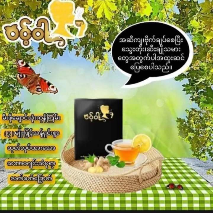 wint%20wah(%E1%81%80%E1%80%84%E1%80%B7%E1%80%BA%E1%81%80%E1%80%AB%E1%80%A1%E1%80%86%E1%80%AE%E1%80%80%E1%80%BB%20%E1%80%9C%E1%80%80%E1%80%BA%E1%80%96%E1%80%80%E1%80%BA%E1%80%81%E1%80%BC%E1%80%B1%E1%80%AC%E1%80%80%E1%80%BA)%20-%20Image%203
