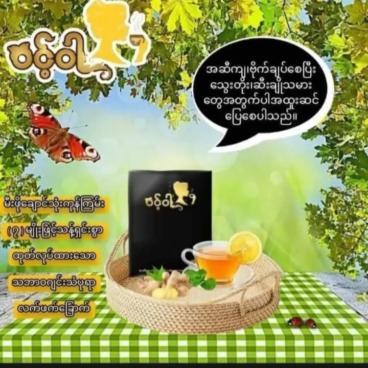 wint%20wah(%E1%81%80%E1%80%84%E1%80%B7%E1%80%BA%E1%81%80%E1%80%AB%E1%80%A1%E1%80%86%E1%80%AE%E1%80%80%E1%80%BB%20%E1%80%9C%E1%80%80%E1%80%BA%E1%80%96%E1%80%80%E1%80%BA%E1%80%81%E1%80%BC%E1%80%B1%E1%80%AC%E1%80%80%E1%80%BA)%20-%20Image%203