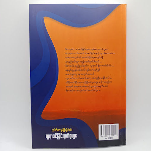 %E1%80%9C%E1%80%B0%E1%80%9B%E1%80%AC%E1%80%9D%E1%80%84%E1%80%BA%E1%80%81%E1%80%BC%E1%80%84%E1%80%BA%E1%80%B8%E1%80%99%E1%80%BE%E1%80%90%E1%80%BA%E1%80%85%E1%80%AF%E1%80%99%E1%80%BB%E1%80%AC%E1%80%B8(%E1%80%92%E1%80%B1%E1%80%AB%E1%80%80%E1%80%BA%E1%80%90%E1%80%AC%E1%80%9E%E1%80%B0%E1%80%9B%E1%80%AD%E1%80%94%E1%80%BA%E1%80%9C%E1%80%BE%E1%80%AD%E1%80%AF%E1%80%84%E1%80%BA%E1%80%9D%E1%80%84%E1%80%BA%E1%80%B8)%20-%20Image%202