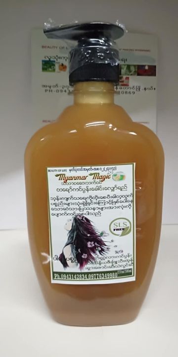 Magic(ဆေးဘက်ဝင်တရော်ကင်ပွန်းခေါင်းလျှော်ရည်)(500ml)