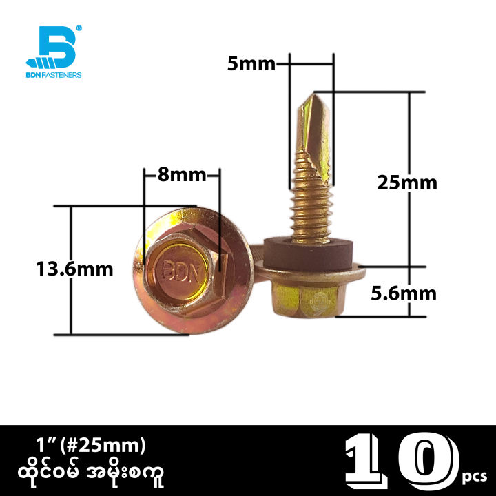 %E1%80%91%E1%80%AD%E1%80%AF%E1%80%84%E1%80%BA%E1%80%9D%E1%80%99%E1%80%BA%20%E1%80%A1%E1%80%99%E1%80%AD%E1%80%AF%E1%80%B8%E1%80%85%E1%80%80%E1%80%B0%20BDN%20Hex%20Washer%20Head%20Self-drilling%20Screw%20With%20Rubber%20Sealing%20Washer%20(Taiwan)%20-%20Image%202