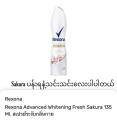 Rexona Deodorant Spray {135ml}. 