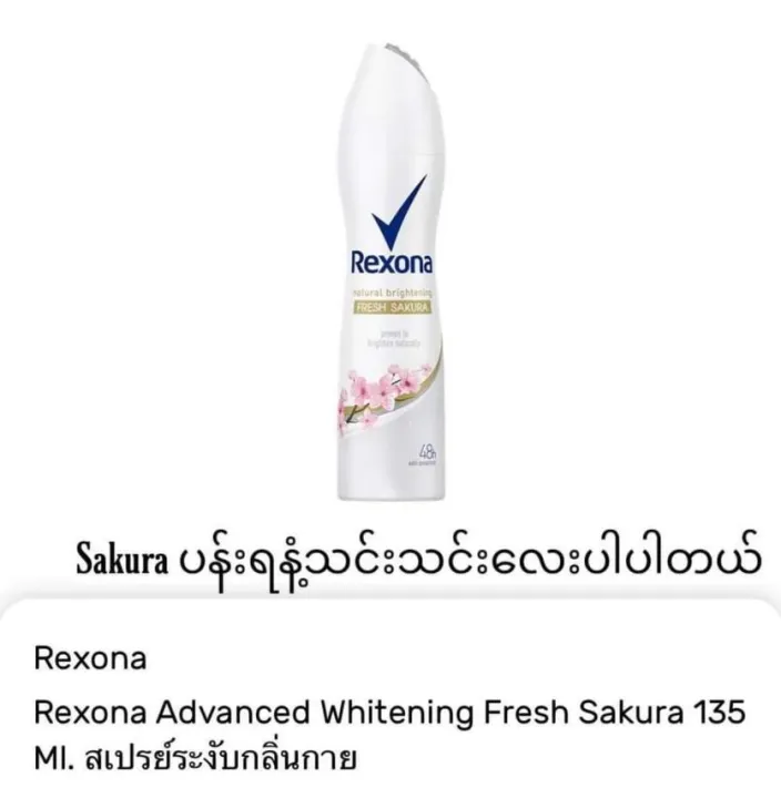 Rexona%20Deodorant%20Spray%20%7B135ml%7D%20-%20Image%204