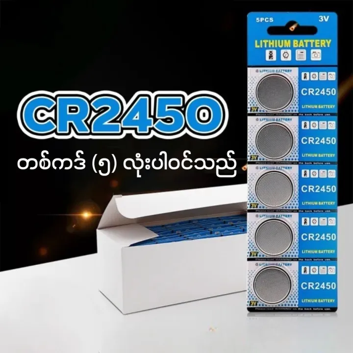 Button%20Battery%20CR2032,%20CR2045,%20CR2450%203V%20Lithium%20Battery,%20Hight%20Quality%205%20Pcs%20Pack%20-%20Image%203