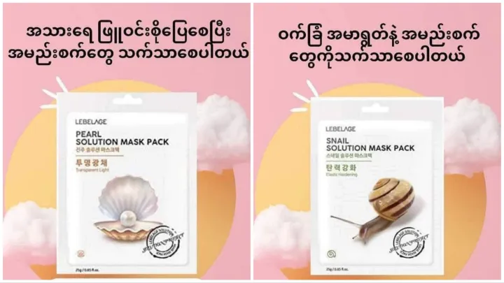 Lebelage%2011%20items%20Sheet%20Mask%20(%20-%20Image%207