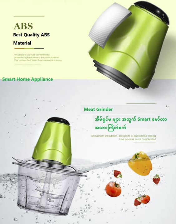 Electric%20Meat%20Grinder%20Mixer%20Cut%20%E1%80%A1%E1%80%9E%E1%80%AC%E1%80%B8%E1%80%80%E1%80%BC%E1%80%AD%E1%80%90%E1%80%BA%E1%80%85%E1%80%80%E1%80%BA%20Blender%20Multifunction%20Motor%20Fruit%20Vegetable%20Grinder%20Chopper%20Meat%20Slicer%20Cutter%20-%20Image%209