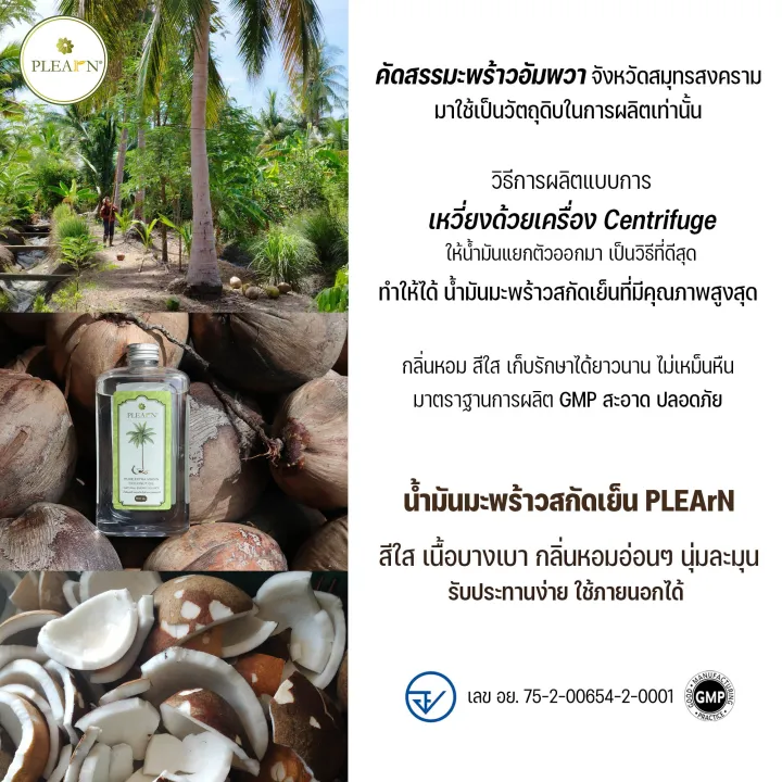 (Preorder)%20PLEARN%20pure%20cold-pressed%20coconut%20oil%201000%20ml%20(without%20pump%20head)%20Pheun%20Phraw%20brand%20(PURE%20EXTRA%20VIRGIN%20COCONUT%20OIL,%20fragrant,%20easy%20to%20eat,%20keto-friendly,%20can%20be%20used%20to%20apply%20on%20the%20face,%20body,%20and%20hair)%20-%20Image%203