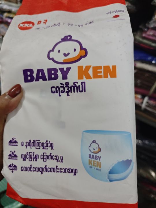 baby%20ken(%E1%80%9B%E1%80%B1%E1%80%81%E1%80%B2%E1%80%92%E1%80%AD%E1%80%AF%E1%80%80%E1%80%BA%E1%80%98%E1%80%AC)(S/M/L/XL/2XL%20size%20%E1%80%85%E1%80%AF%E1%80%B6%E1%80%9B%E1%80%9E%E1%80%8A%E1%80%BA)%20-%20Image%207