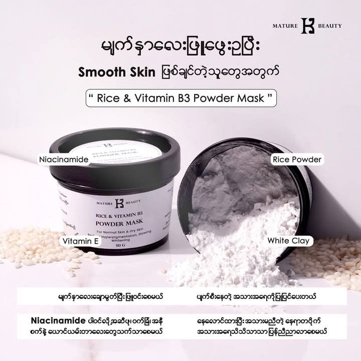 Mature%20K%20Beauty%20Rice%20&%20Vitamin%20B3%20Powder%20Mask%20-%20Image%202