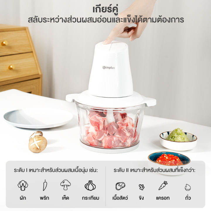 (Preorder)%20Simplus%20Meat%20Grinders%202L%20Electric%20Food%20Mixer,%20Minced%20Meat,%20Minced%20Vegetables,%20Automatic%20Meat%20Blender%20DDJR003%20%20%E1%80%9C%E1%80%BB%E1%80%BE%E1%80%95%E1%80%BA%E1%80%85%E1%80%85%E1%80%BA%E1%80%80%E1%80%BC%E1%80%AD%E1%80%90%E1%80%BA%E1%80%85%E1%80%80%E1%80%BA%20-%20Image%203