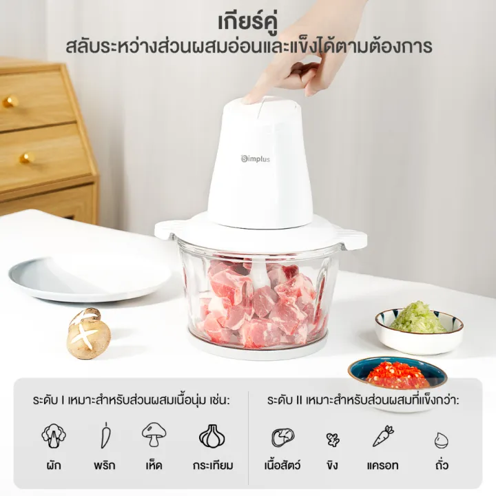 (Preorder)%20Simplus%20Meat%20Grinders%202L%20Electric%20Food%20Mixer,%20Minced%20Meat,%20Minced%20Vegetables,%20Automatic%20Meat%20Blender%20DDJR003%20%20%E1%80%9C%E1%80%BB%E1%80%BE%E1%80%95%E1%80%BA%E1%80%85%E1%80%85%E1%80%BA%E1%80%80%E1%80%BC%E1%80%AD%E1%80%90%E1%80%BA%E1%80%85%E1%80%80%E1%80%BA%20-%20Image%203