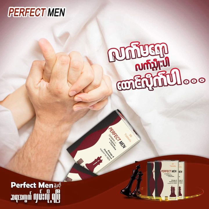 Perfect%20Men%20-%20Image%205