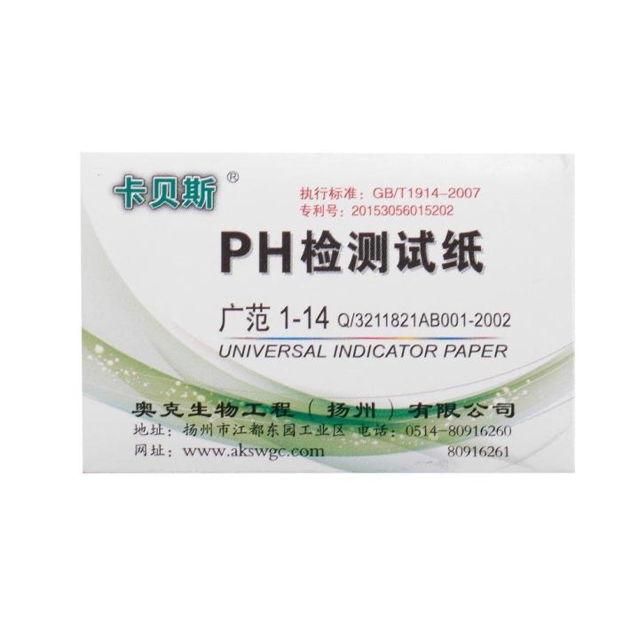 80%20Strips%20Full%20pH%201-14st%20Indicator%20Litmus%20Paper%20Water%20Soilsting%20Kit%20-%20Image%203