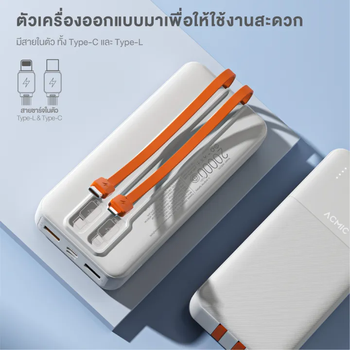 (Preorder)%20ACMIC%20AP20-06PD%20Powerbank%2020000mAh%20Powerbank%20with%20built-in%20Type-C%20cable,%20L%20Cable,%20fast%20charging%20PD20W,%20Type-C%20power%20supply%20-%20Image%205