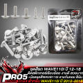(Preorder) Wave 110i body kit, Wave 110i shell, 15-piece WAVE 110i NEW 2012-2018 body kit with stickers, blue glass color + silver spiral screw set, 100% genuine Red Eagle 24, Wave 110i New 2011-2018 body kit.. 